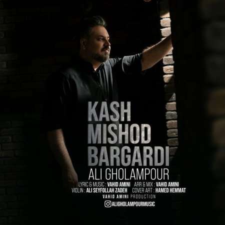 Ali Gholampour – Kash Mishod Bargardi